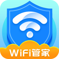 全能WiFi管家极速版