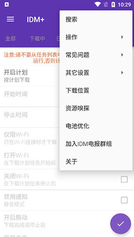IDM下载器(Internet Download Manager)中文版v12.9 下载1