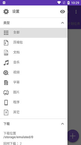 IDM下载器(Internet Download Manager)中文版v12.9 下载3
