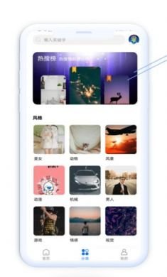壁纸美化精灵手机版2