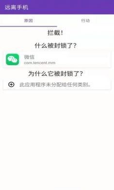 安果远离防沉迷手机App2