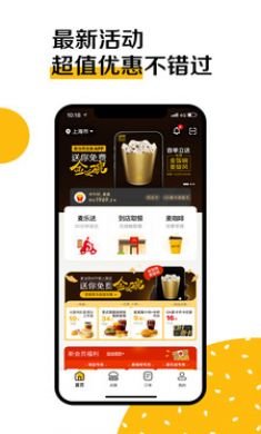 麦当劳网上订餐app免费版3