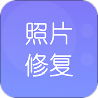 极简老照片修复App破解版