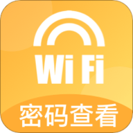 万能WiFi密码钥匙App手机版