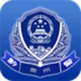 贵州公安App官方版