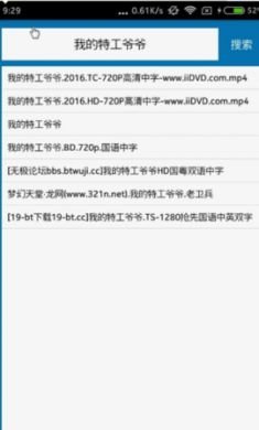 MagSearch磁力搜索软件官方版4