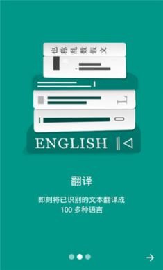 TextGrabber拍照识别翻译app最新版3