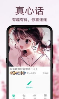 Dots社交破解版4