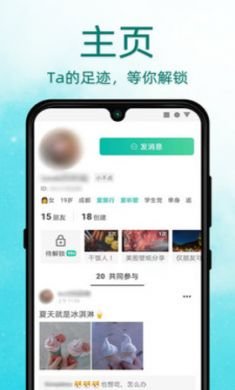 Dots社交破解版3