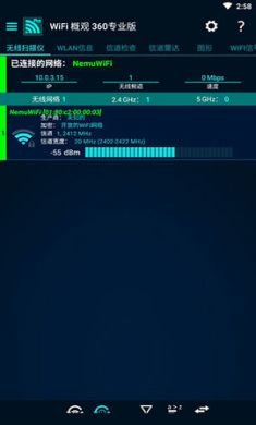 WIFI概观360(WIFI管理)app中文版4