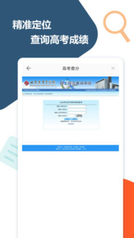 2021高考查分app官方版2