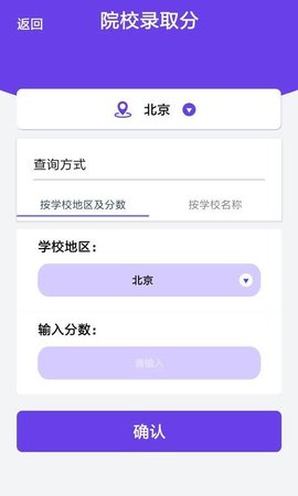 2021届高考志愿填报指南app3