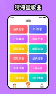 如意音乐APP官方免4