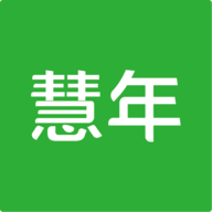 慧年养老app官方手机客户端