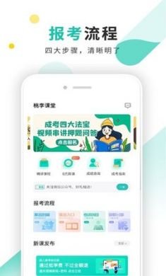 成考网成人高考app手机版2