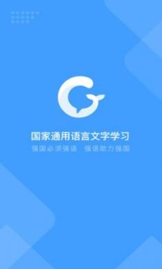畅言国通app普通话学习1