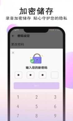 秀禾录音机APP手机版1