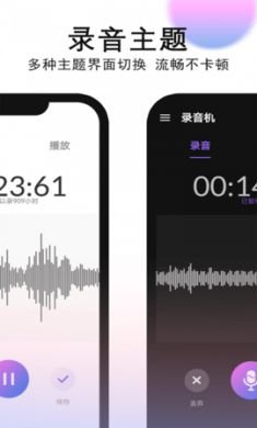 秀禾录音机APP手机版2