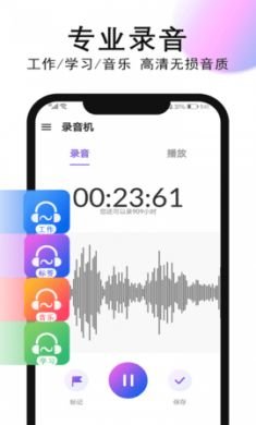 秀禾录音机APP手机版4
