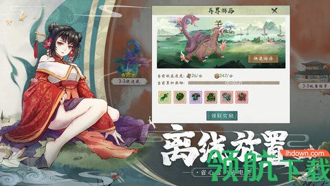 山海斩妖刃手机游戏最新手机测试版4