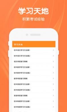 八年级下册语文App学习app2