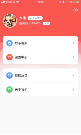 米乐快报App购物软件4