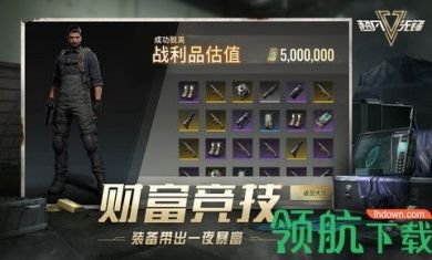 超凡先锋手机版1