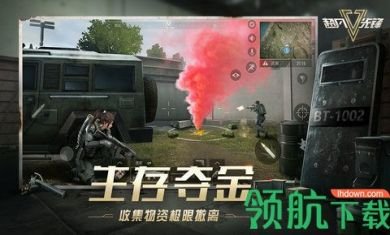 超凡先锋手机版2