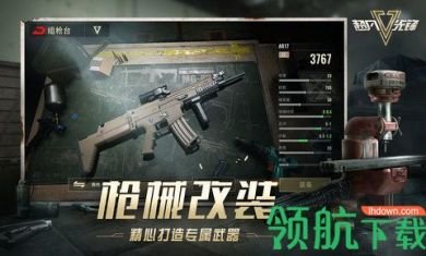 超凡先锋手机版3