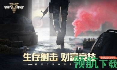 超凡先锋手机版4