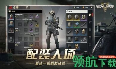 超凡先锋手机版5
