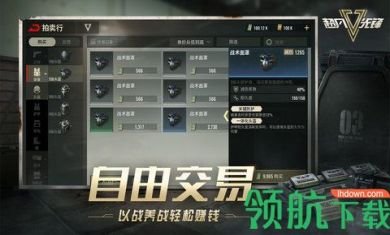超凡先锋手机版6