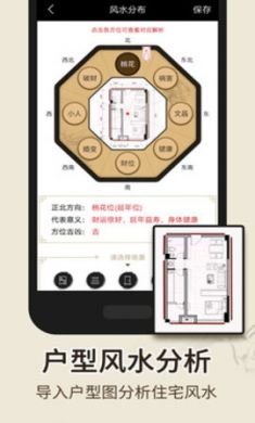 风水罗盘破解版吾爱破解2