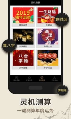 风水罗盘破解版吾爱破解4