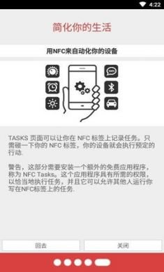 NFC工具箱(安卓系统工具)专业版3