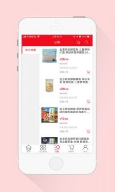 金玉优选App省钱购物2