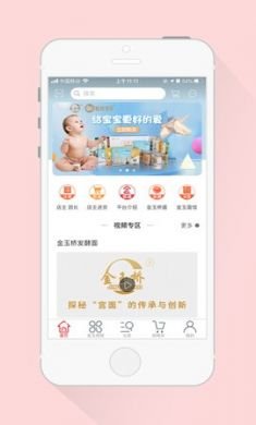 金玉优选App省钱购物3