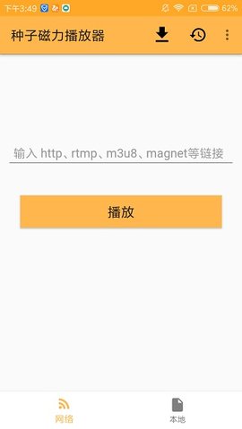 种子磁力播放器(Magnet Torrent Player)安卓版2