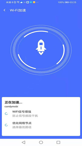 飞鸟无线wifi卫士App安卓版3