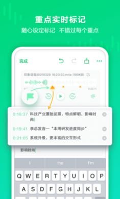 印象录音机APP免1