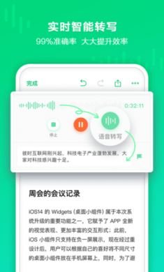印象录音机APP免2