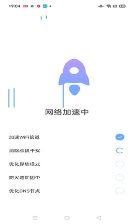 卓越WiFi宝App专业版2