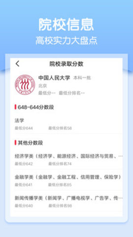 2022湖北省高考一分一段表查询app免费版3
