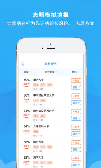 锦宏高考app手机版1