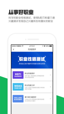 熊猫高考app免费版5