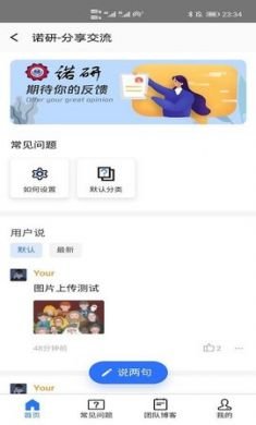 诺研app专业考研版3