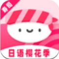 寿司日语学习app极速版