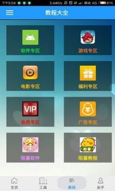 陌暮资源盒子app安卓版3