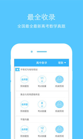 2021北京卷数学高考真题手机版4