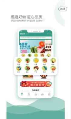 绿源超市app2021最新版3